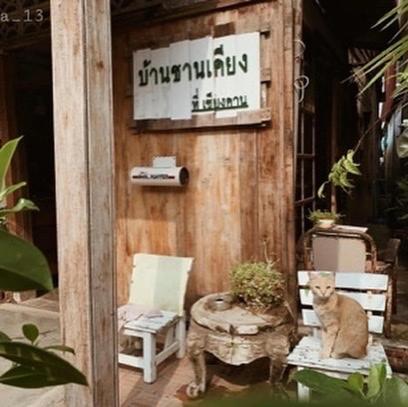 บ้านชานเคียง Chankhiang At Chiangkhan Чіанг-Кхан Екстер'єр фото